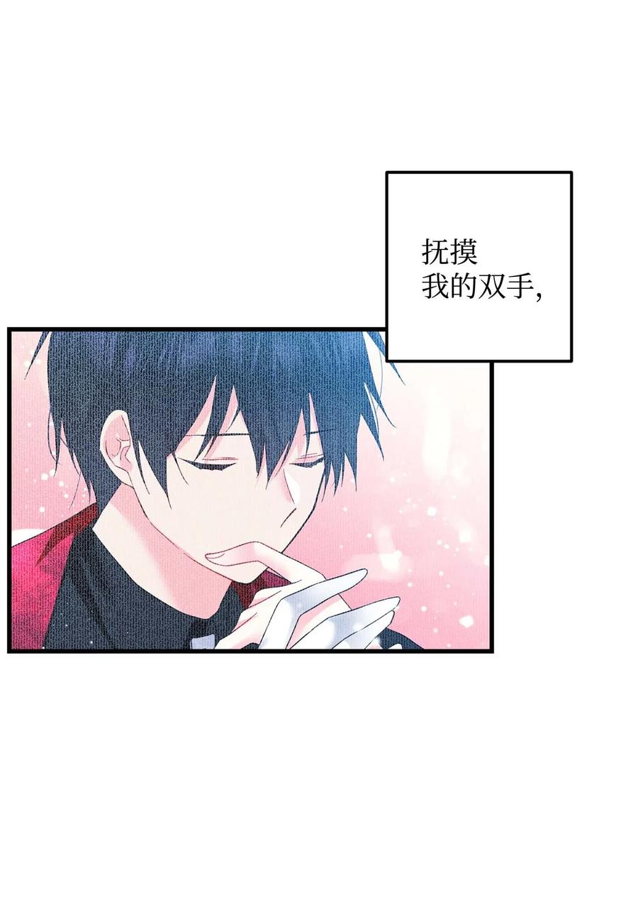 《那小姐的执事》39 恶魔之语 第41页
