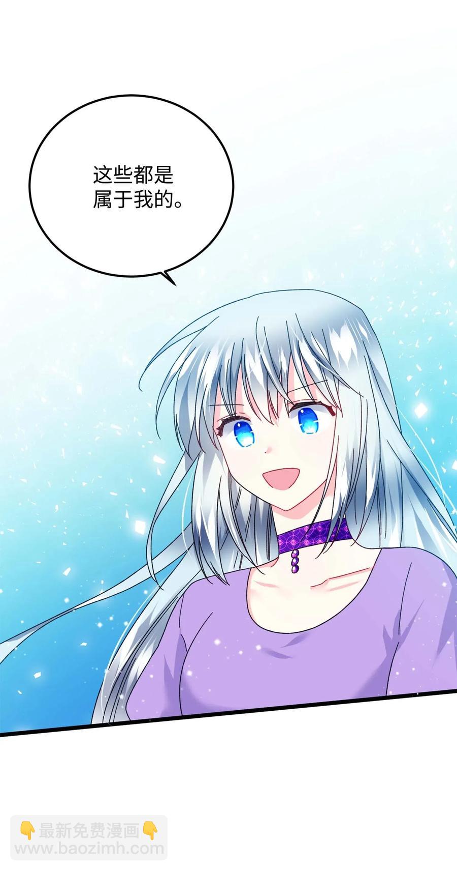 《那小姐的执事》39 恶魔之语 第44页
