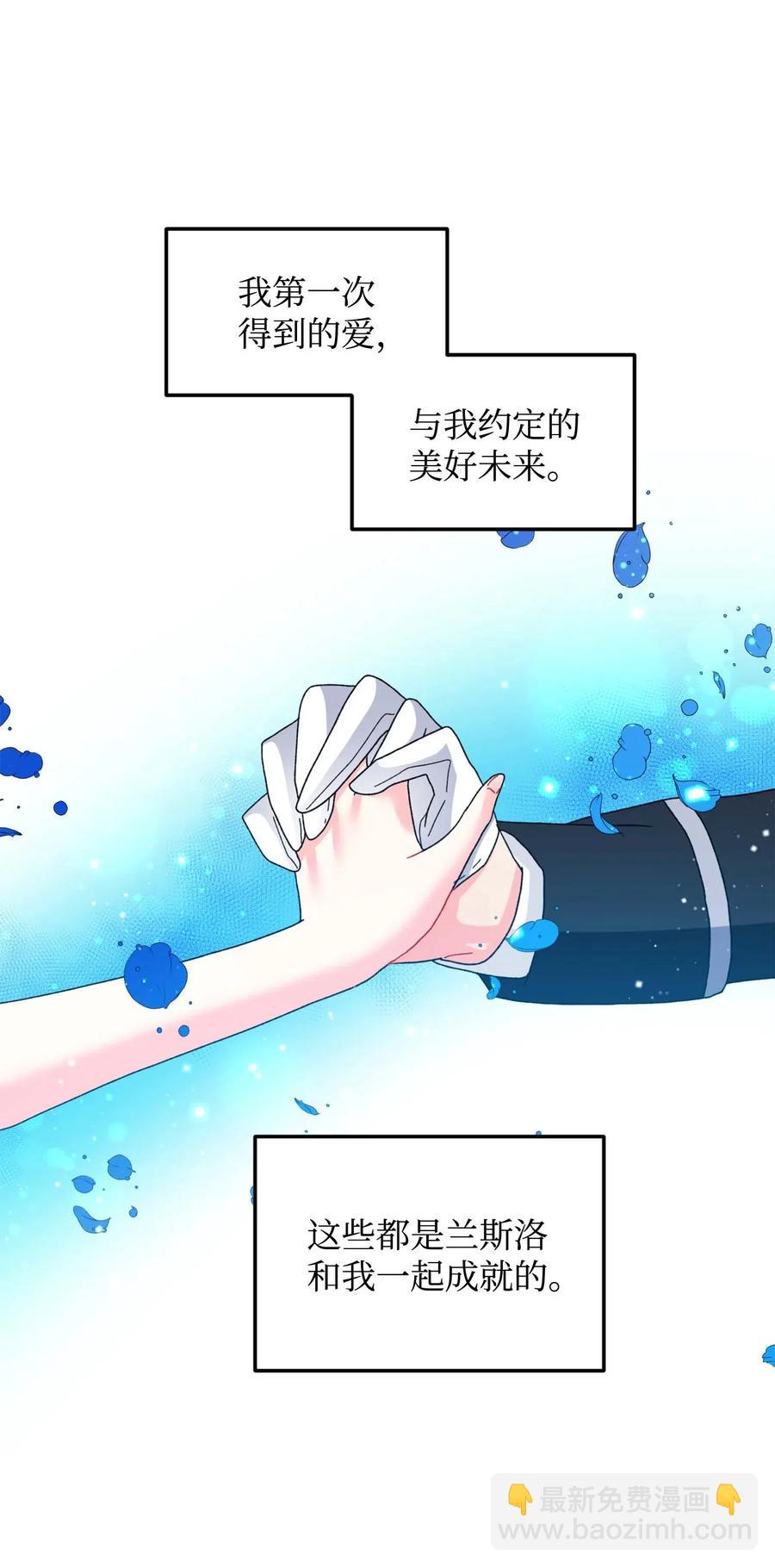 《那小姐的执事》39 恶魔之语 第45页
