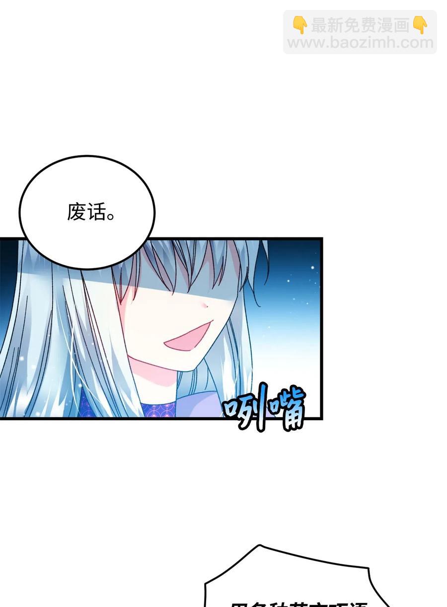 《那小姐的执事》39 恶魔之语 第47页