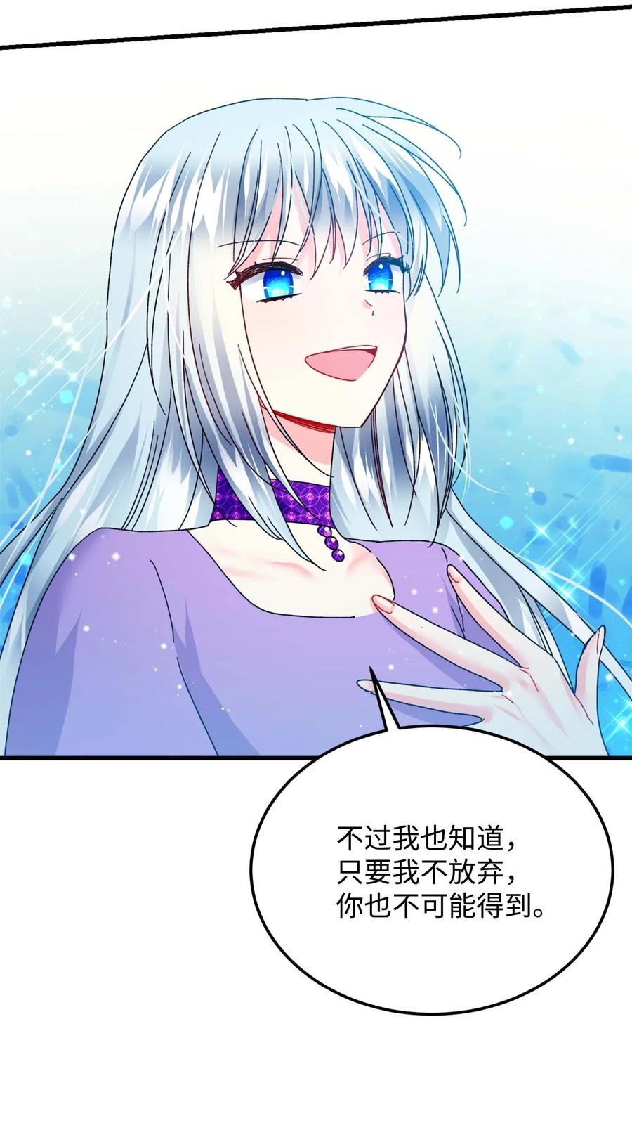 《那小姐的执事》39 恶魔之语 第50页