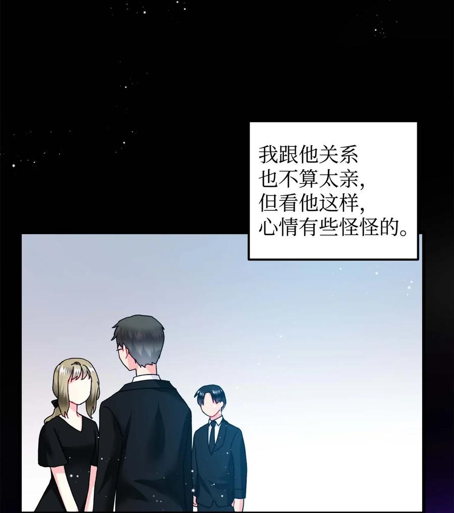 《那小姐的执事》39 恶魔之语 第6页