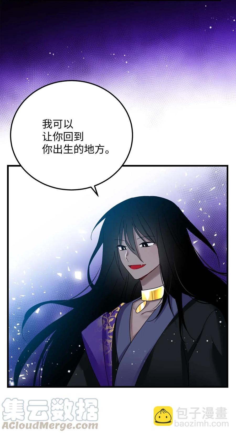 《那小姐的执事》39 恶魔之语 第7页