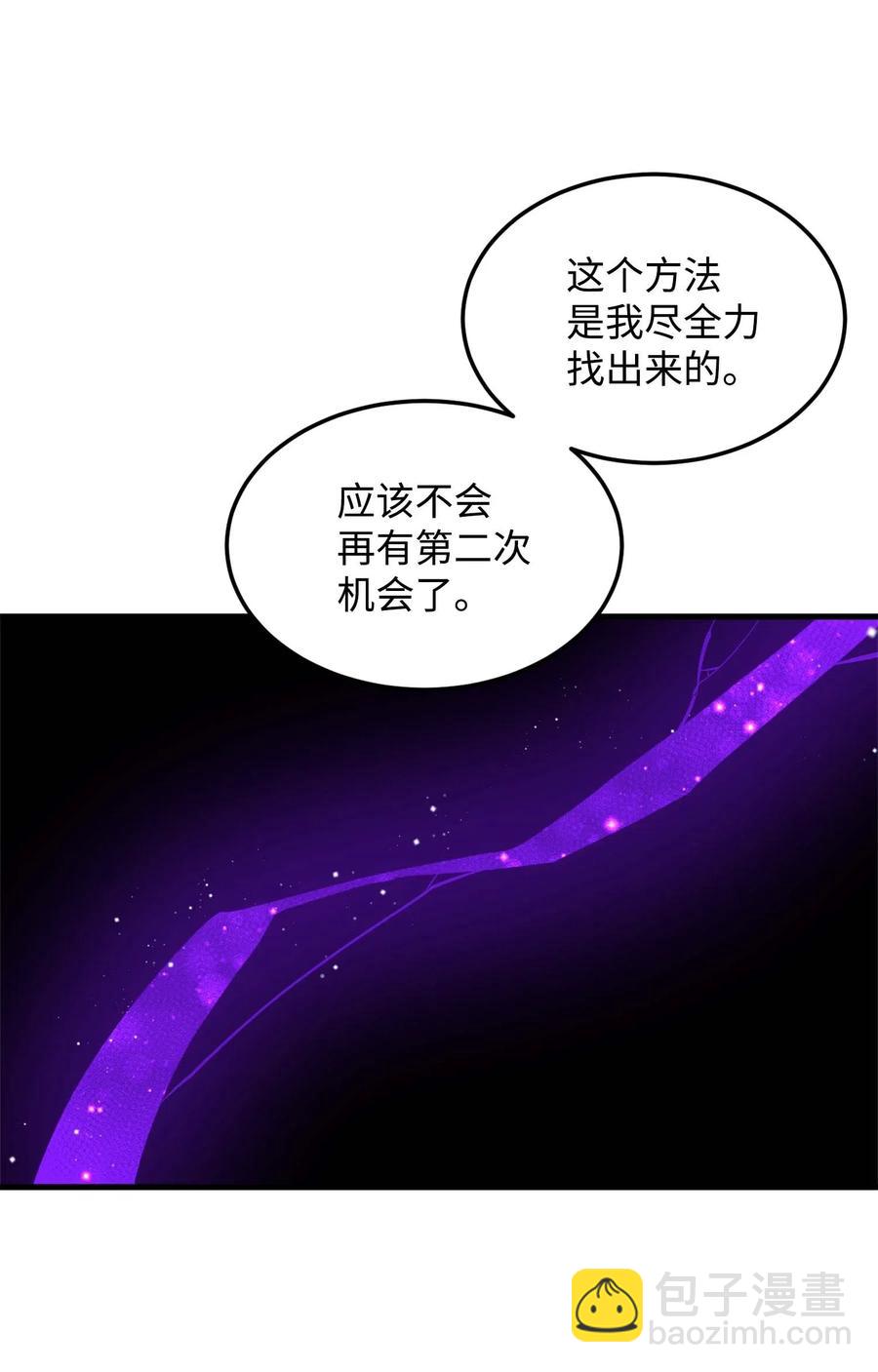 《那小姐的执事》39 恶魔之语 第8页