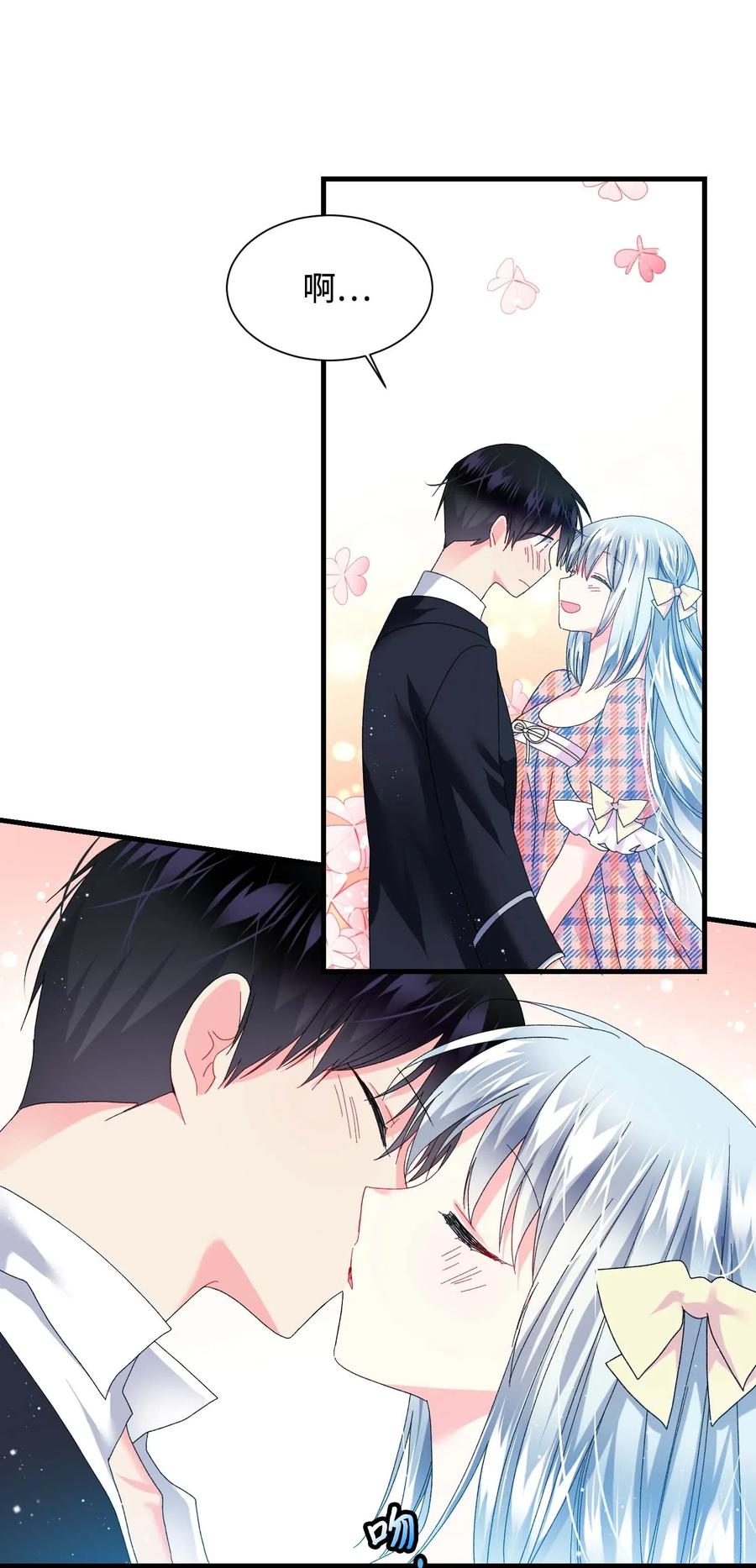 《那小姐的执事》41 两情相悦 第15页