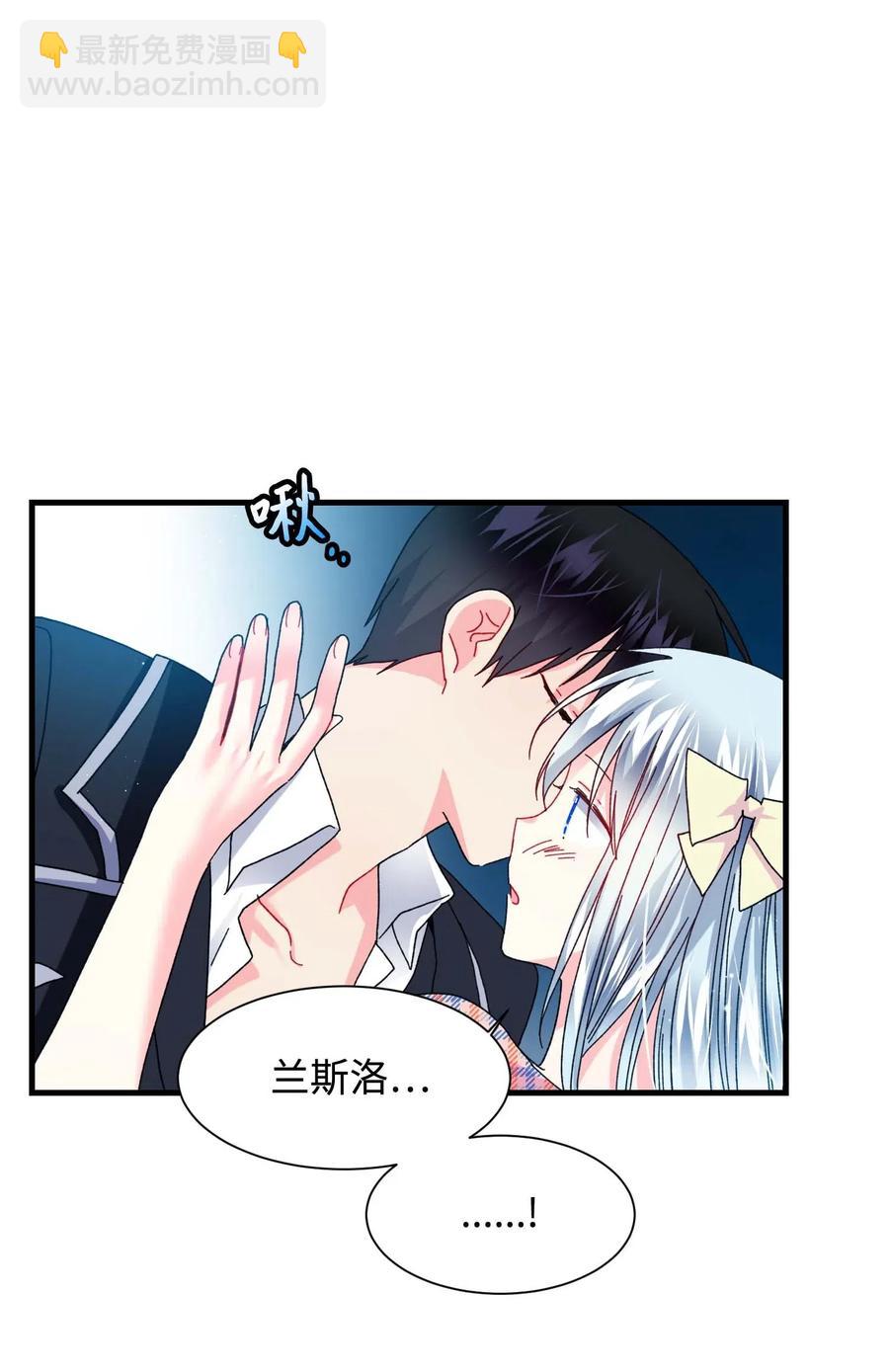 《那小姐的执事》41 两情相悦 第20页