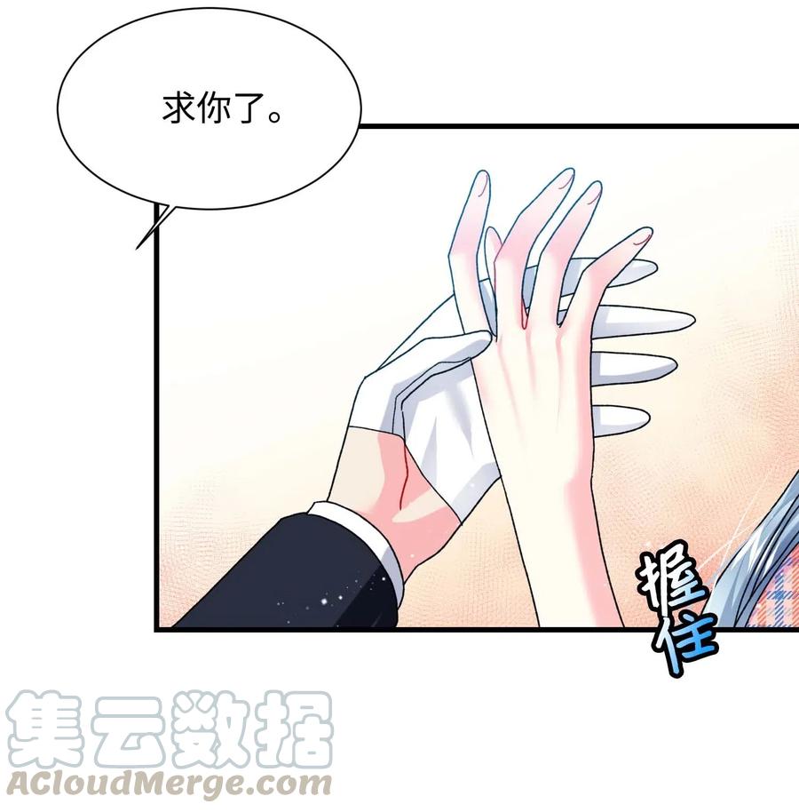 《那小姐的执事》41 两情相悦 第28页