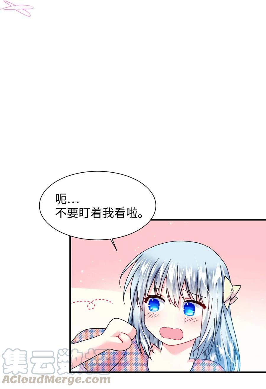 《那小姐的执事》41 两情相悦 第31页