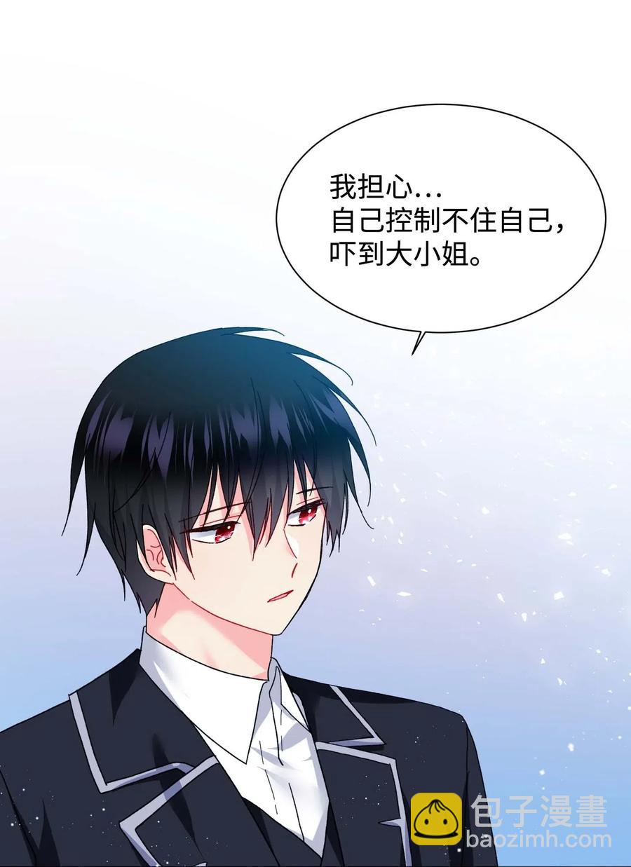 《那小姐的执事》41 两情相悦 第38页