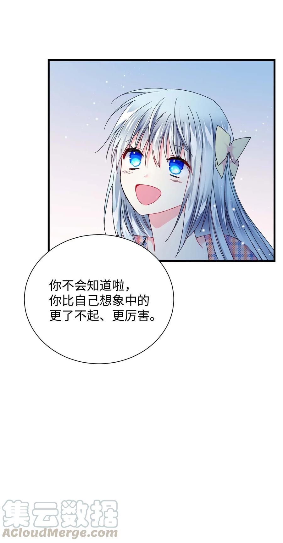 《那小姐的执事》41 两情相悦 第43页