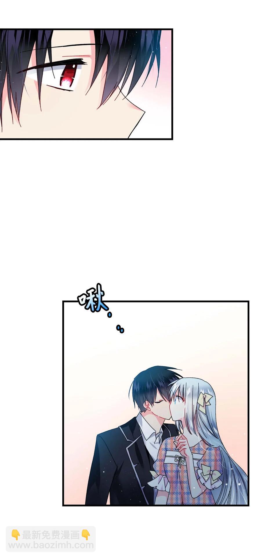 《那小姐的执事》41 两情相悦 第45页