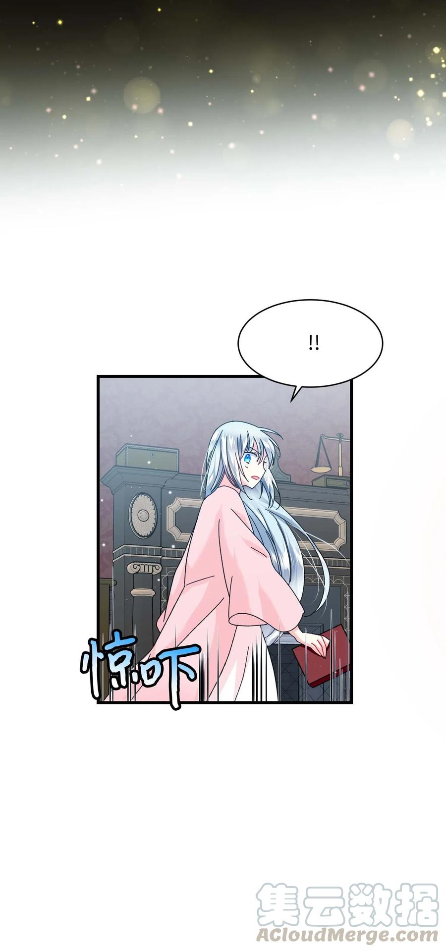 《那小姐的执事》42 天族人 第10页