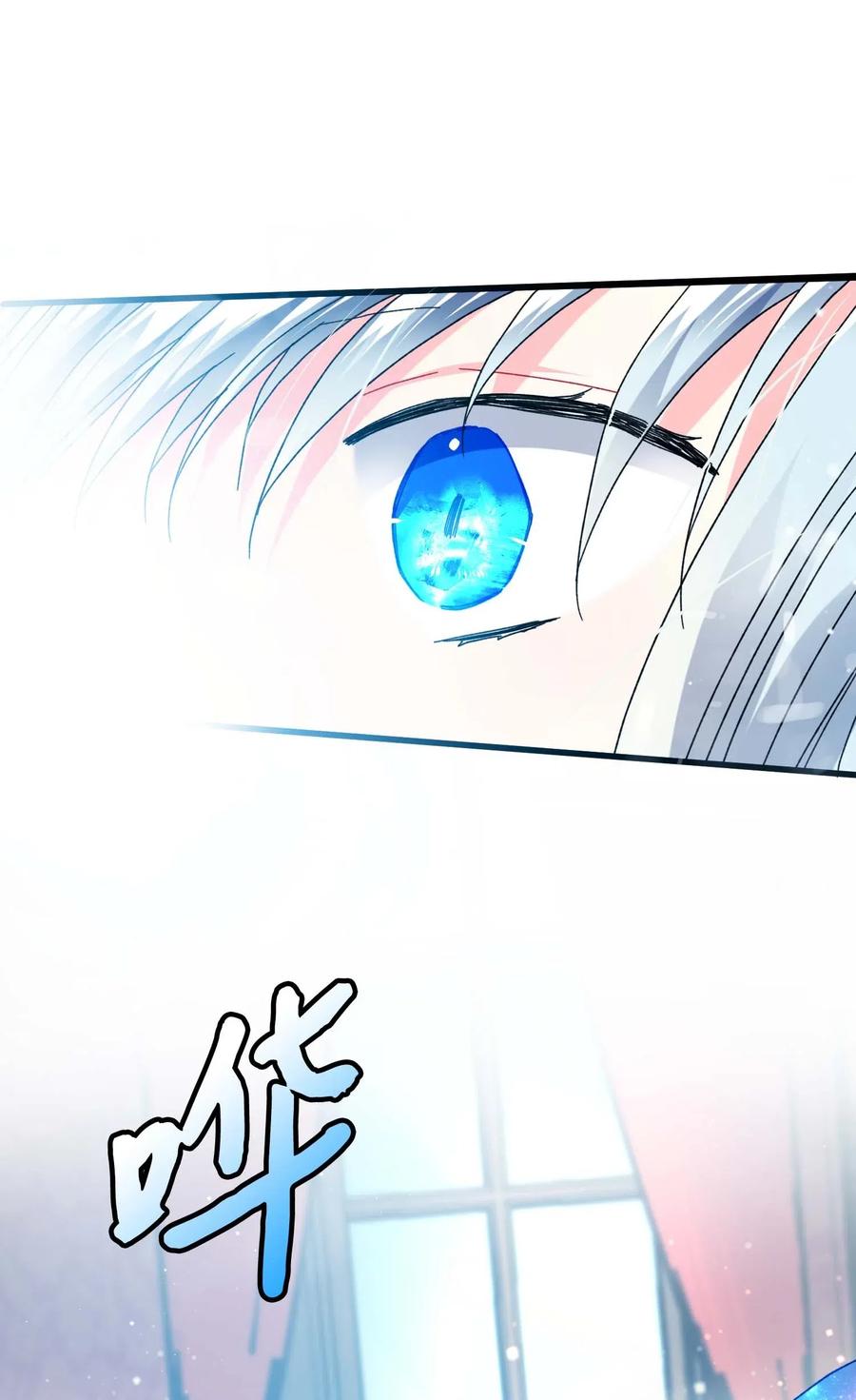《那小姐的执事》42 天族人 第17页