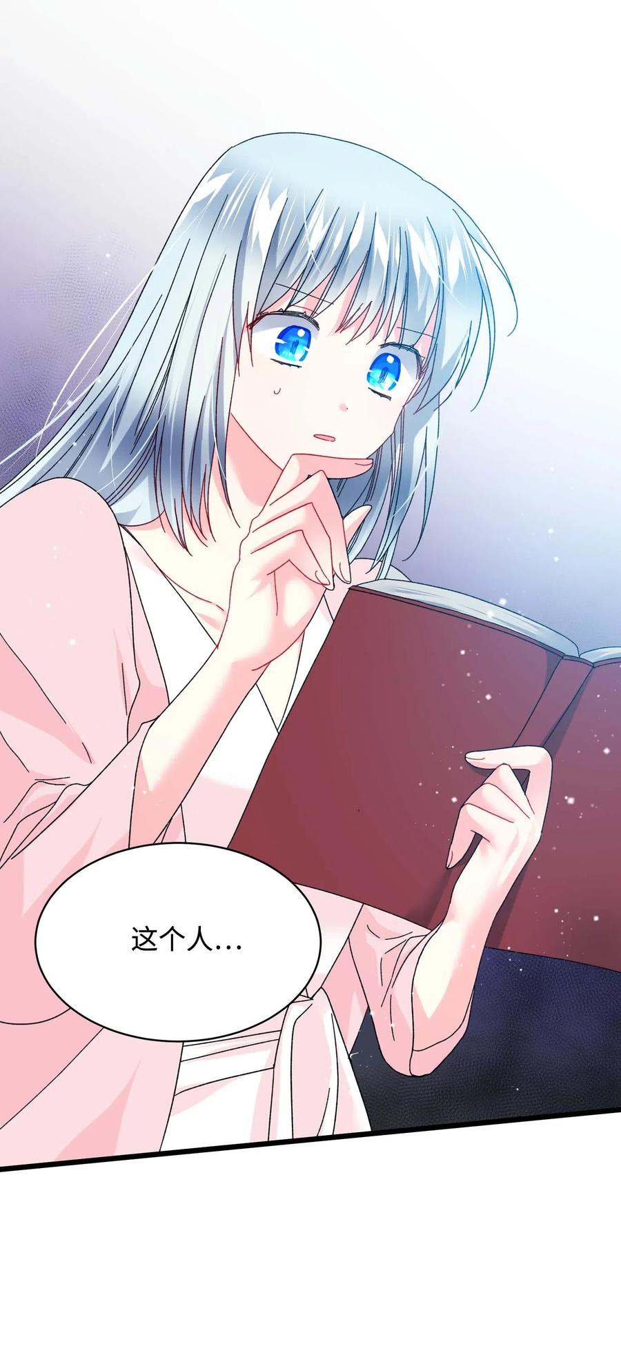 《那小姐的执事》42 天族人 第2页