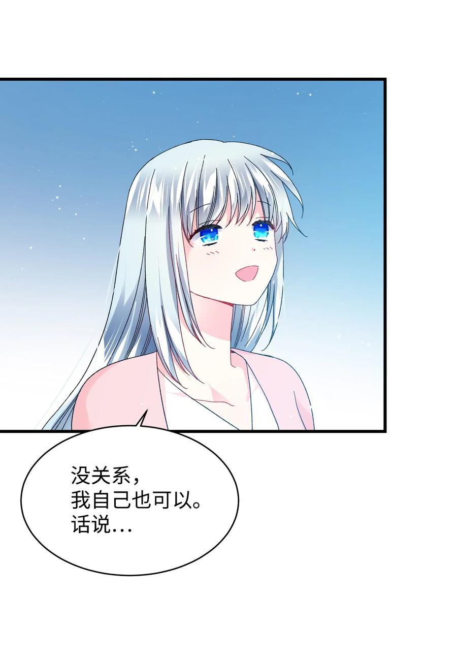 《那小姐的执事》42 天族人 第44页