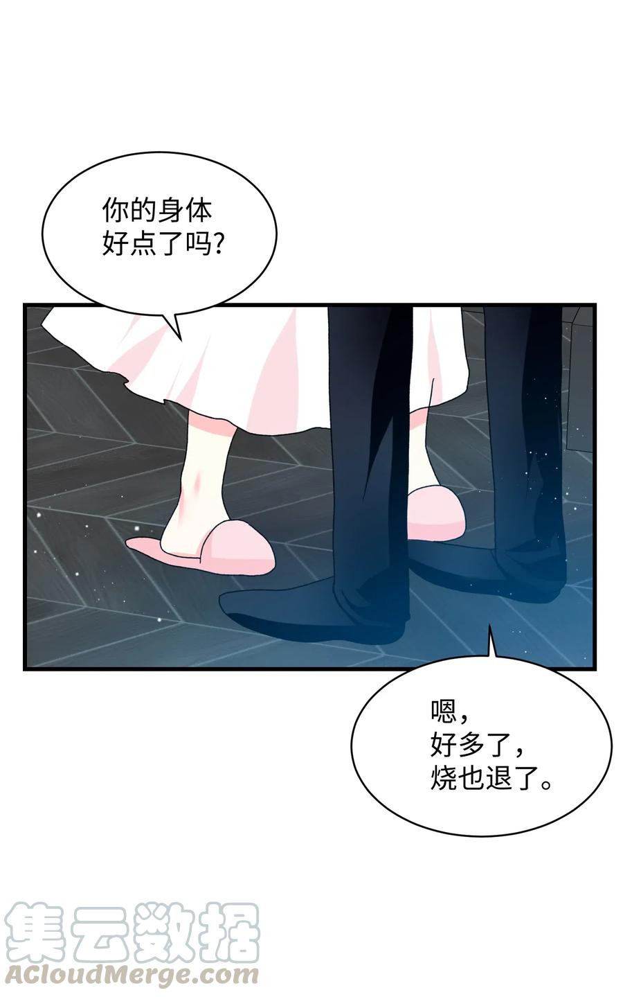 《那小姐的执事》42 天族人 第46页