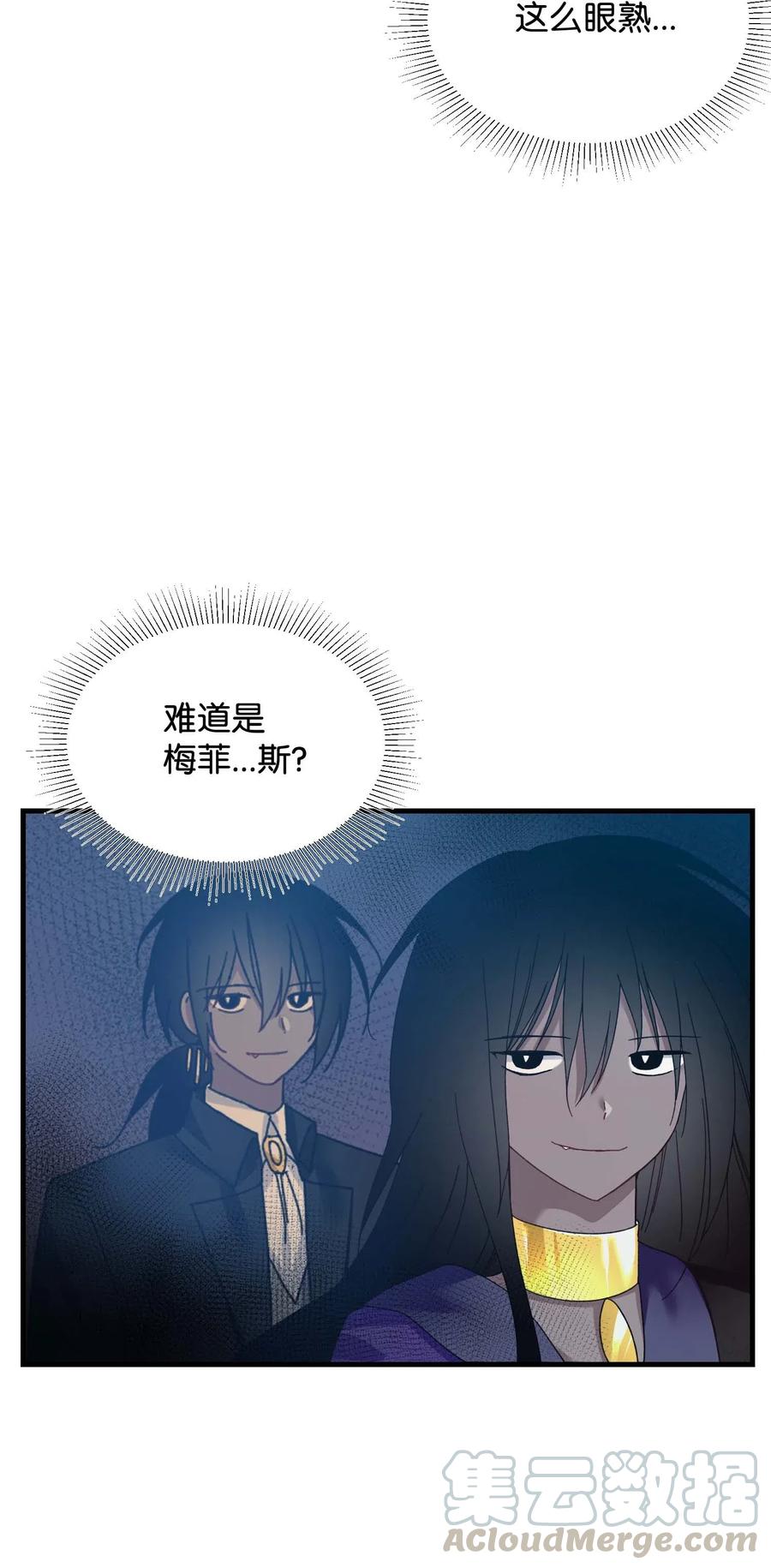 《那小姐的执事》42 天族人 第4页