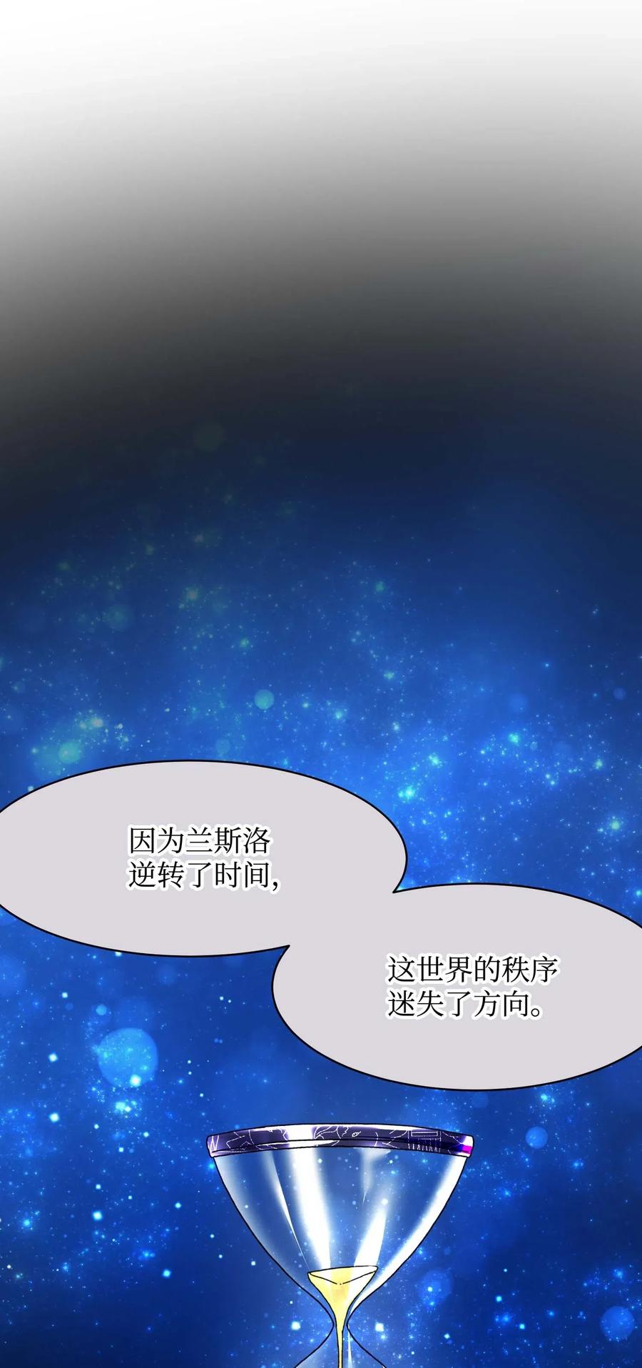 《那小姐的执事》43 嫉妒 第14页