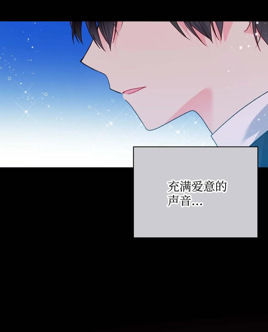 《那小姐的执事》43 嫉妒 第29页