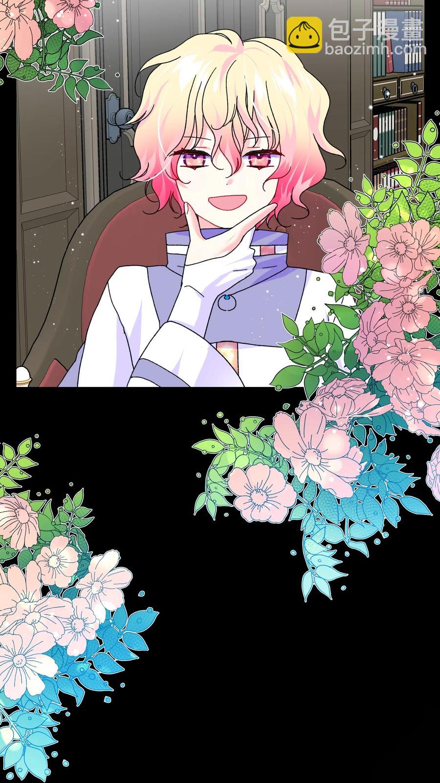 《那小姐的执事》43 嫉妒 第36页