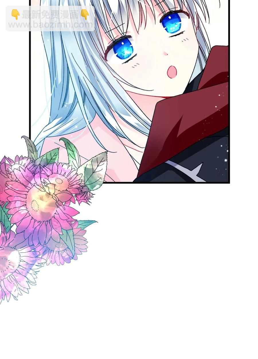 《那小姐的执事》43 嫉妒 第50页