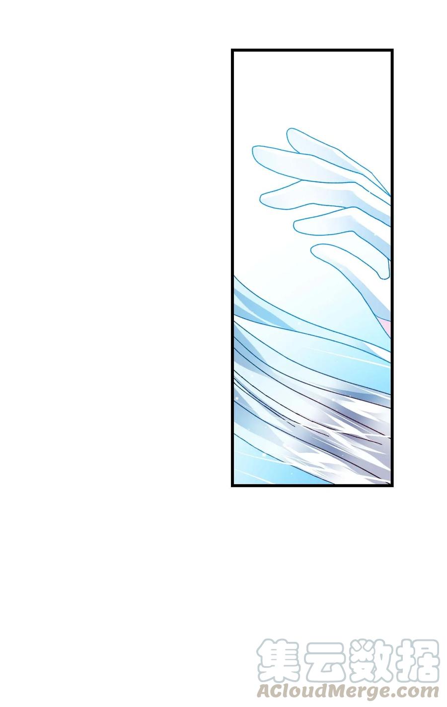《那小姐的执事》44 魔塔 第28页