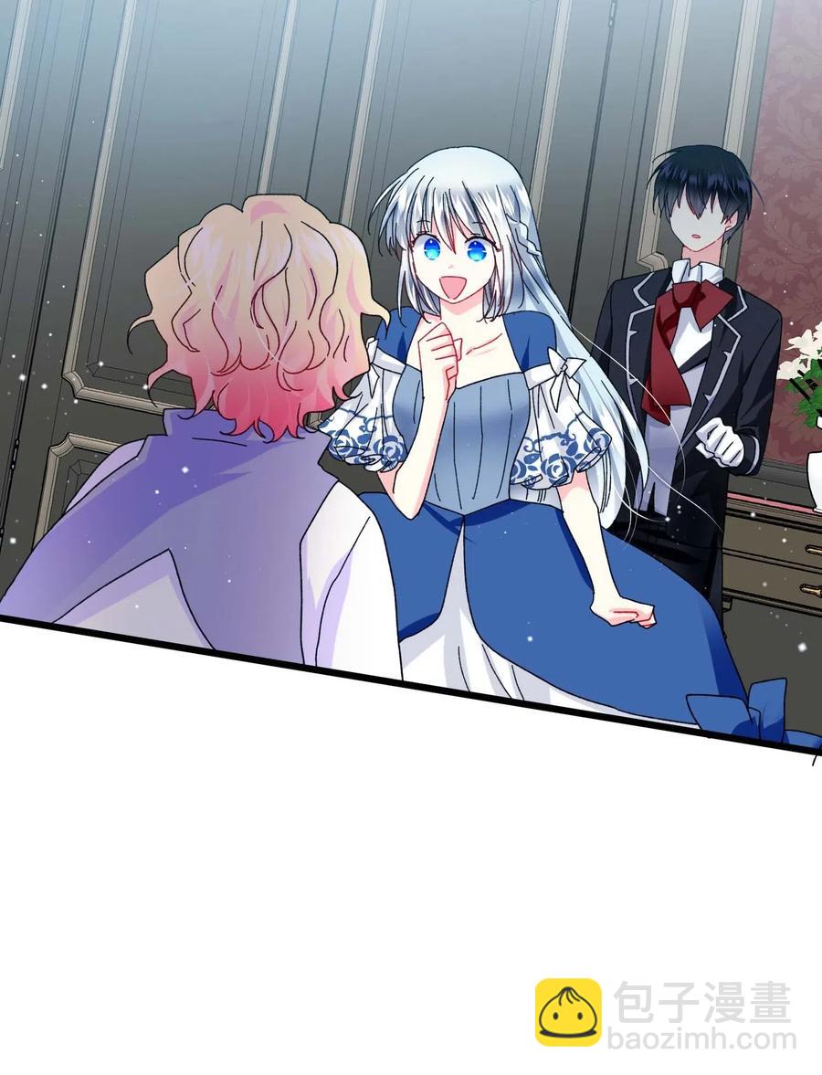 《那小姐的执事》44 魔塔 第30页
