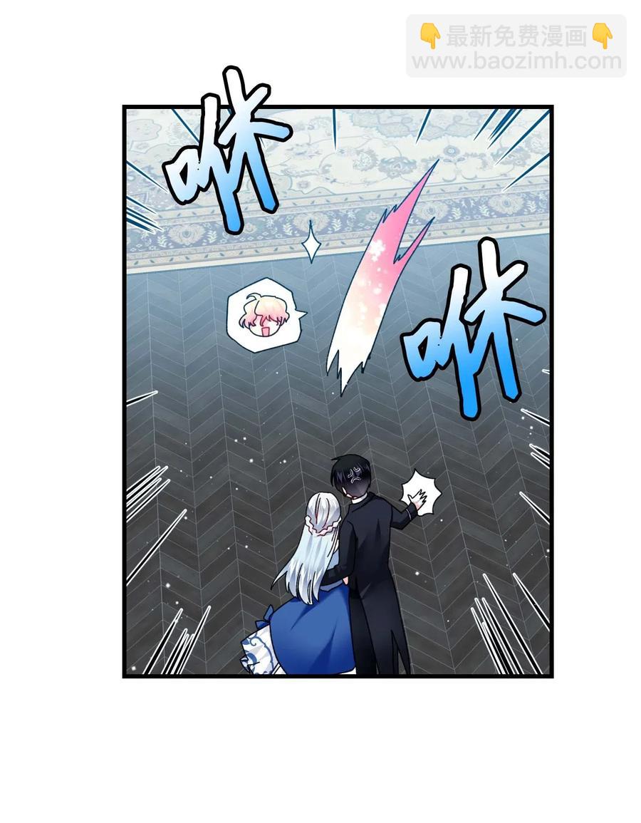 《那小姐的执事》44 魔塔 第39页