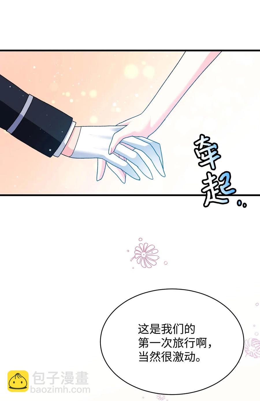 《那小姐的执事》44 魔塔 第44页
