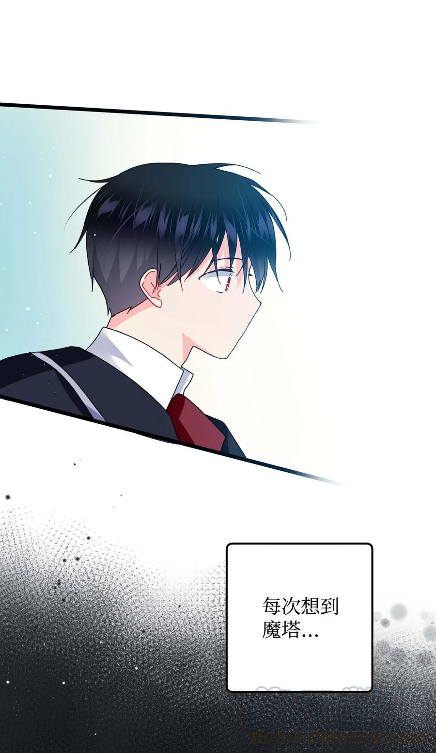 《那小姐的执事》44 魔塔 第46页