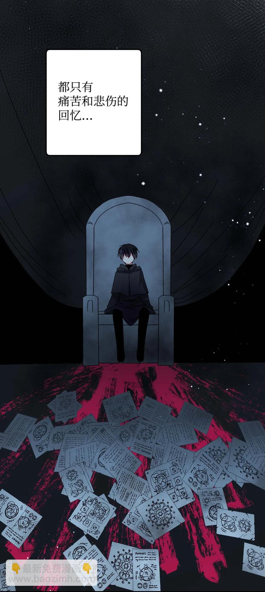 《那小姐的执事》44 魔塔 第47页