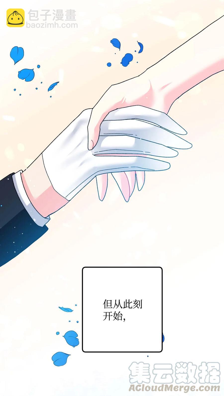 《那小姐的执事》44 魔塔 第49页