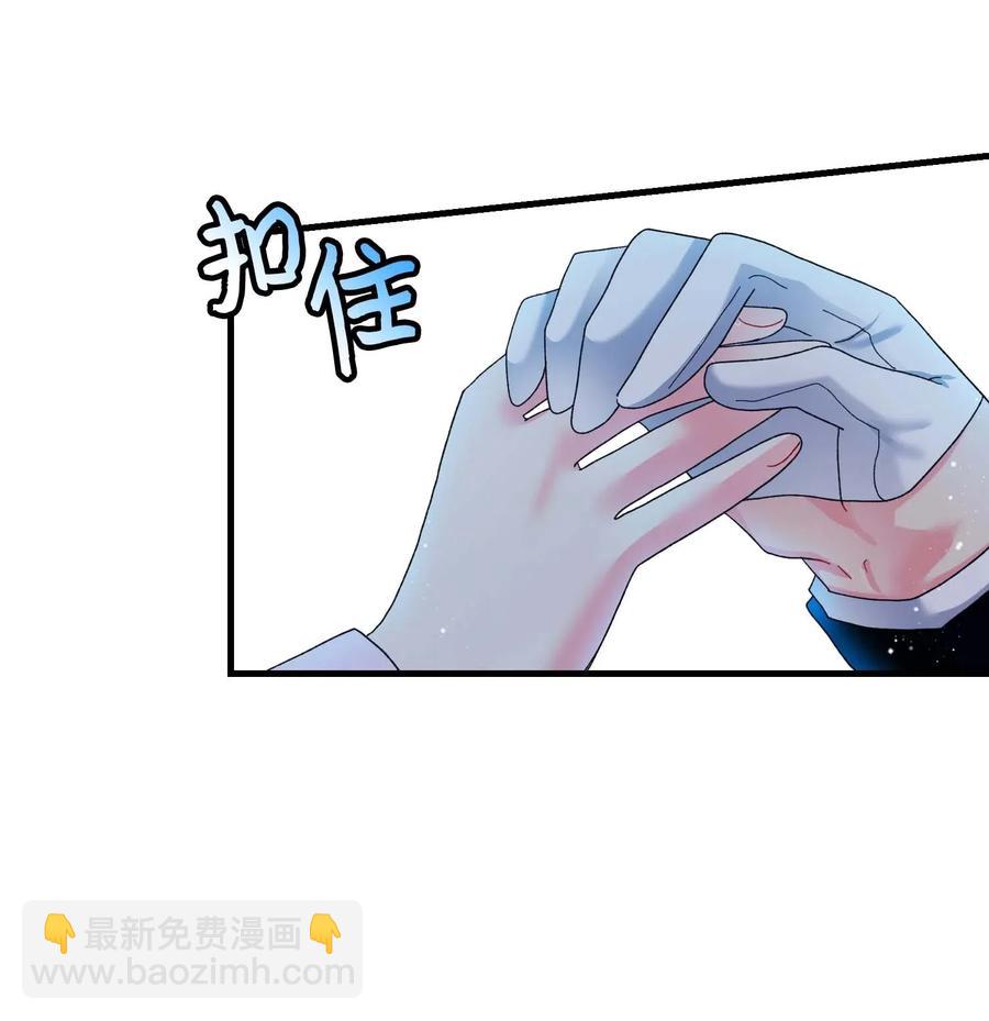 《那小姐的执事》47 兰斯洛的请求 第12页