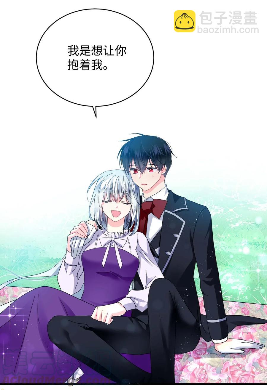 《那小姐的执事》47 兰斯洛的请求 第13页