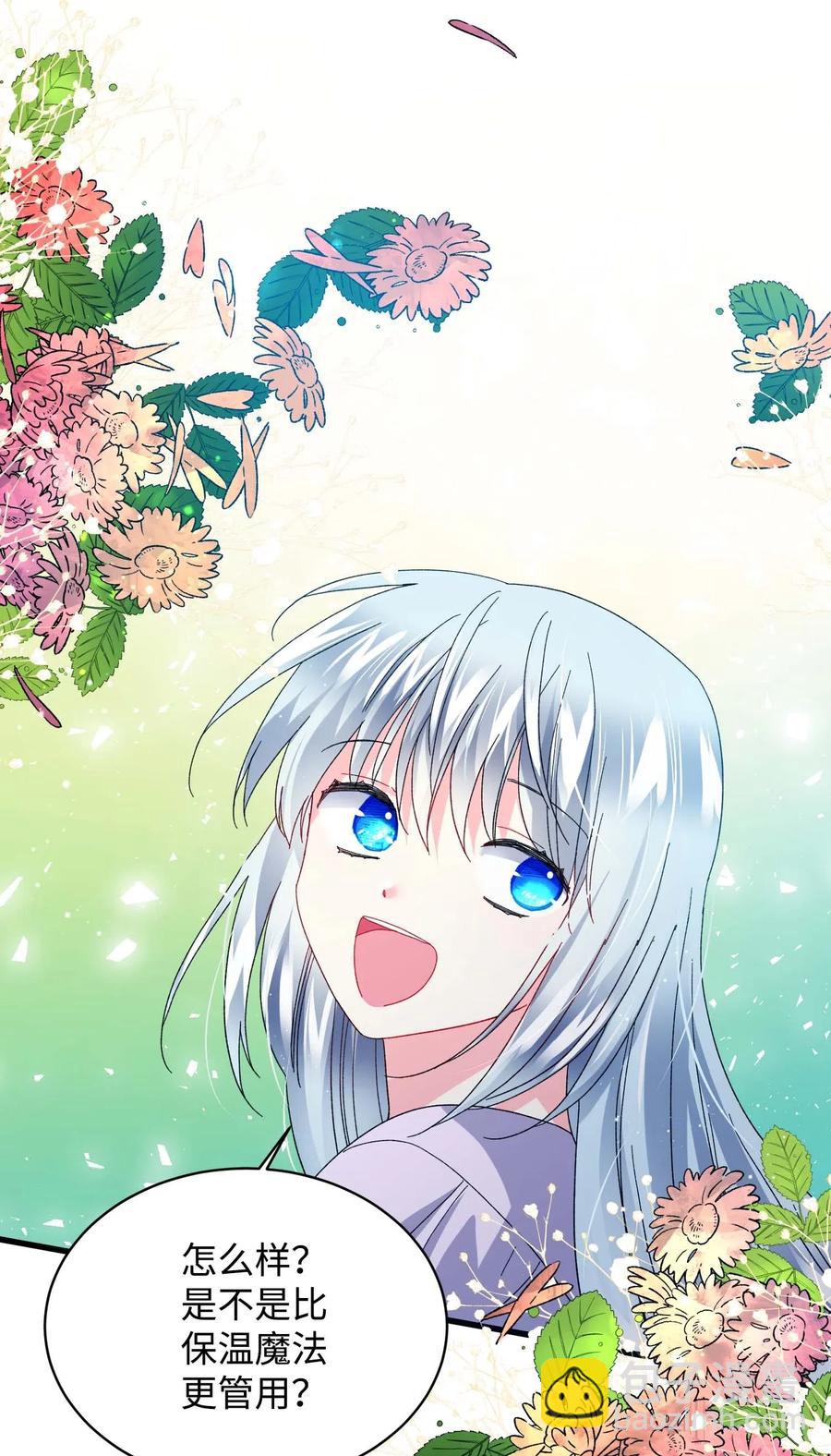 《那小姐的执事》47 兰斯洛的请求 第14页