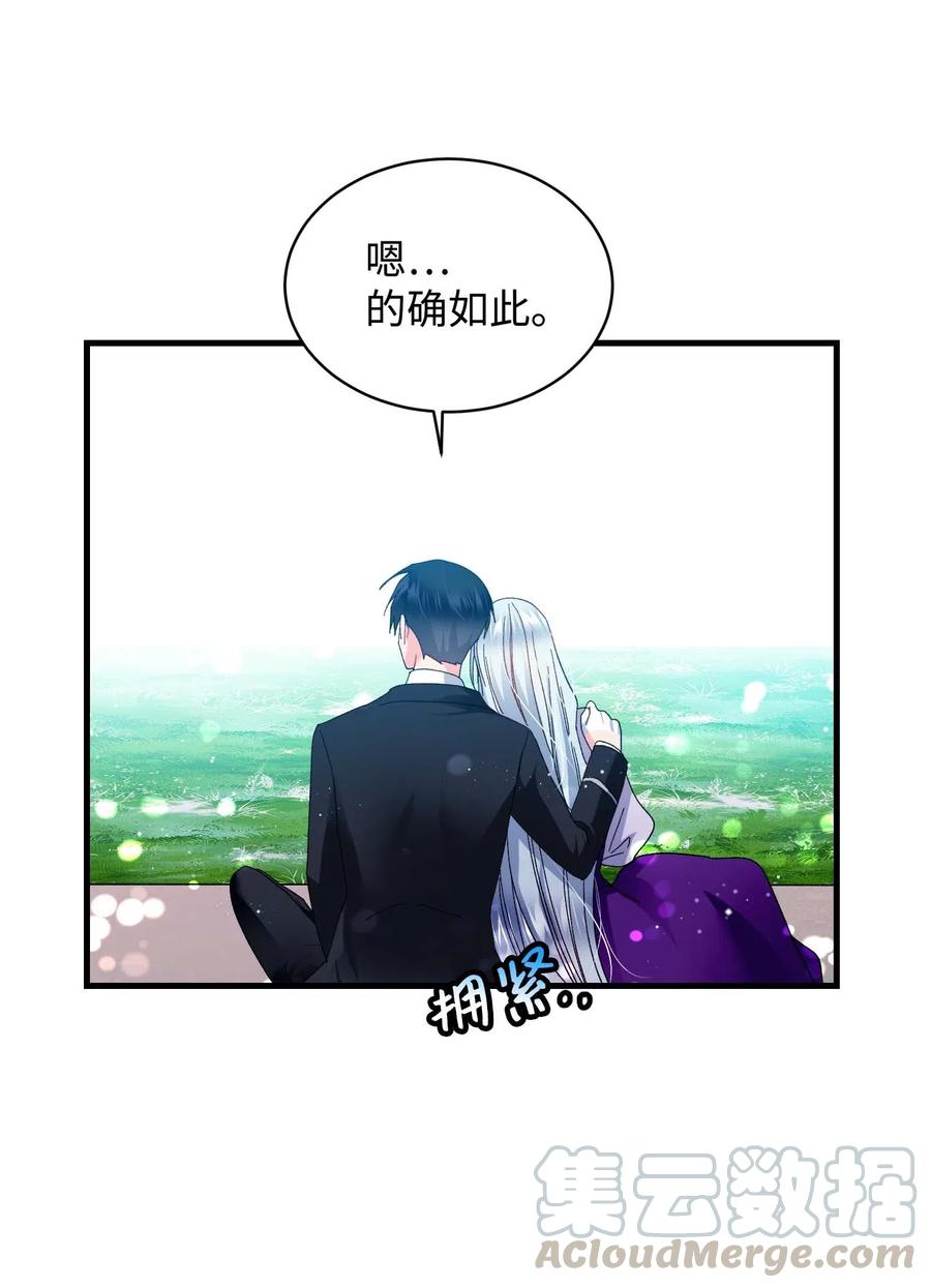 《那小姐的执事》47 兰斯洛的请求 第16页