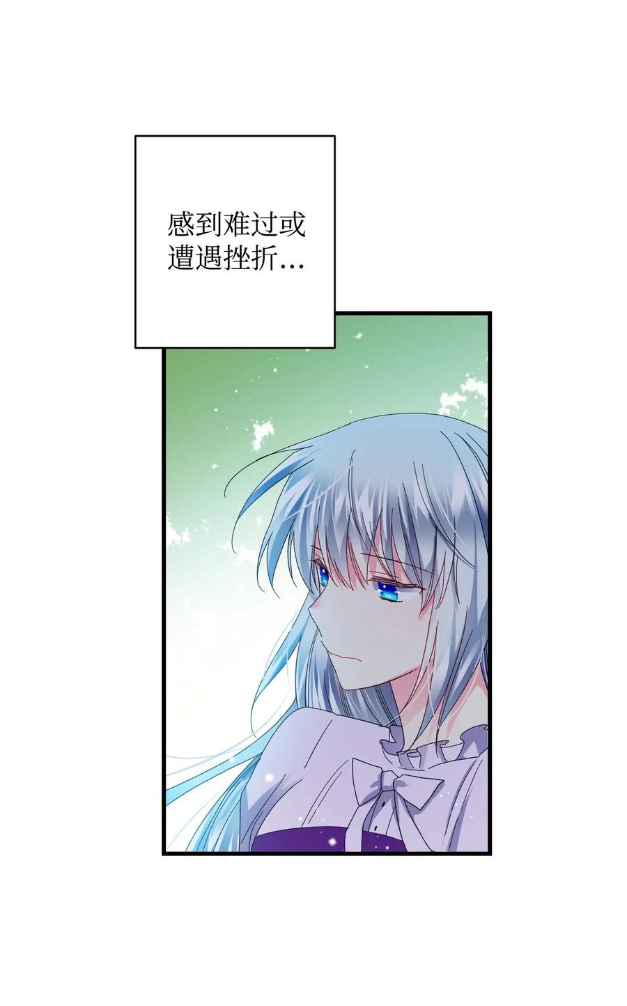 《那小姐的执事》47 兰斯洛的请求 第17页
