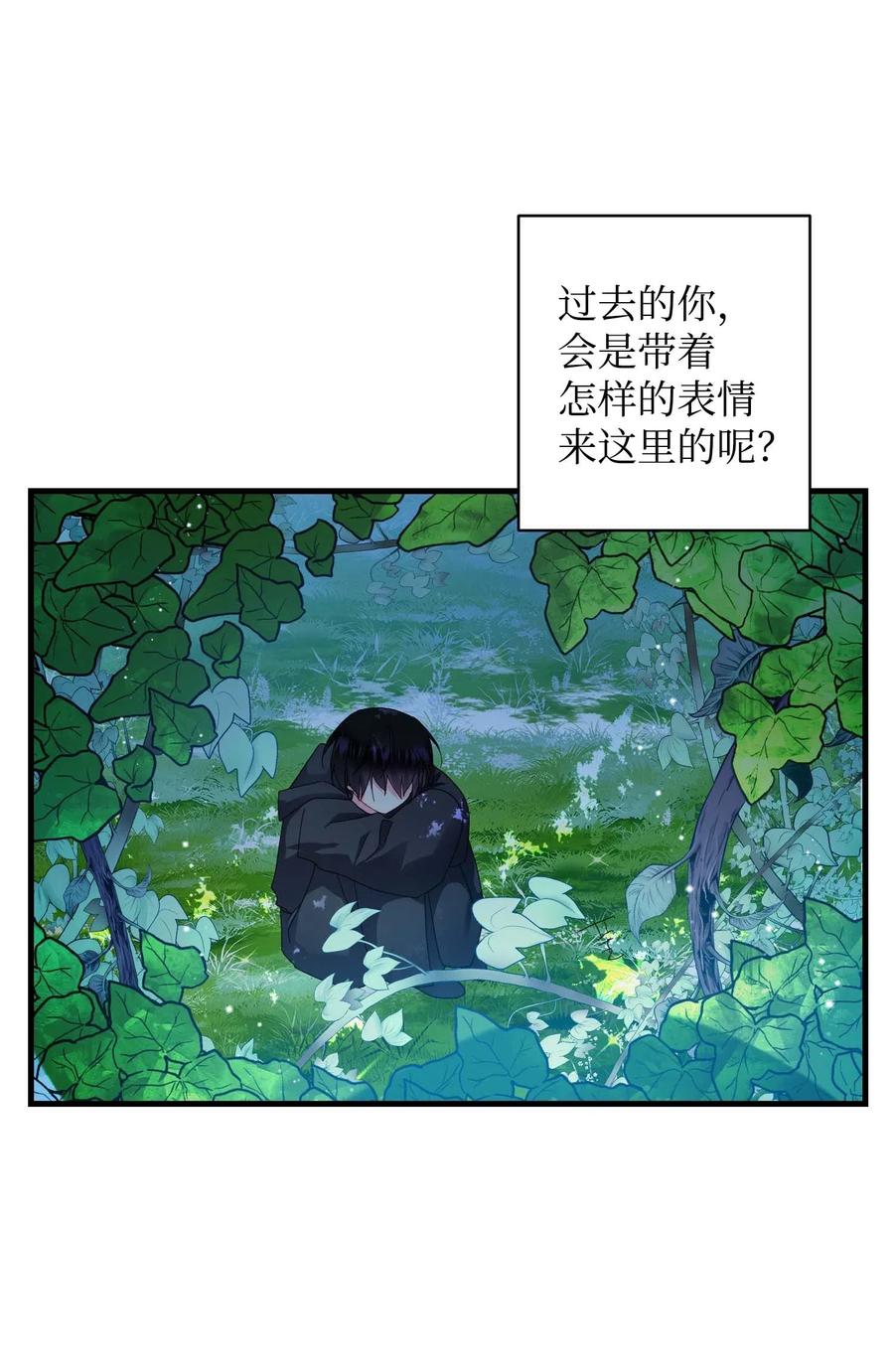 《那小姐的执事》47 兰斯洛的请求 第18页