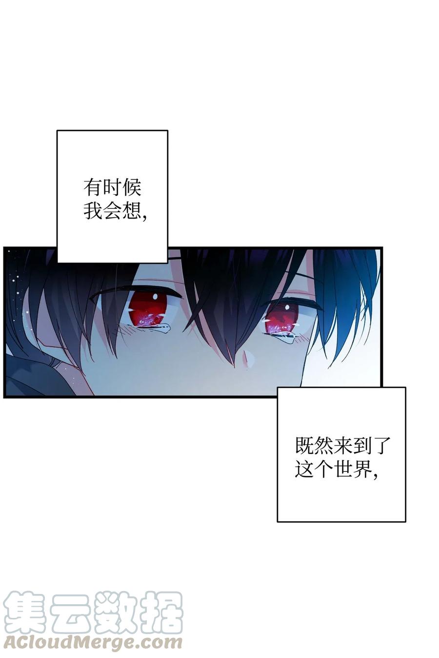 《那小姐的执事》47 兰斯洛的请求 第19页