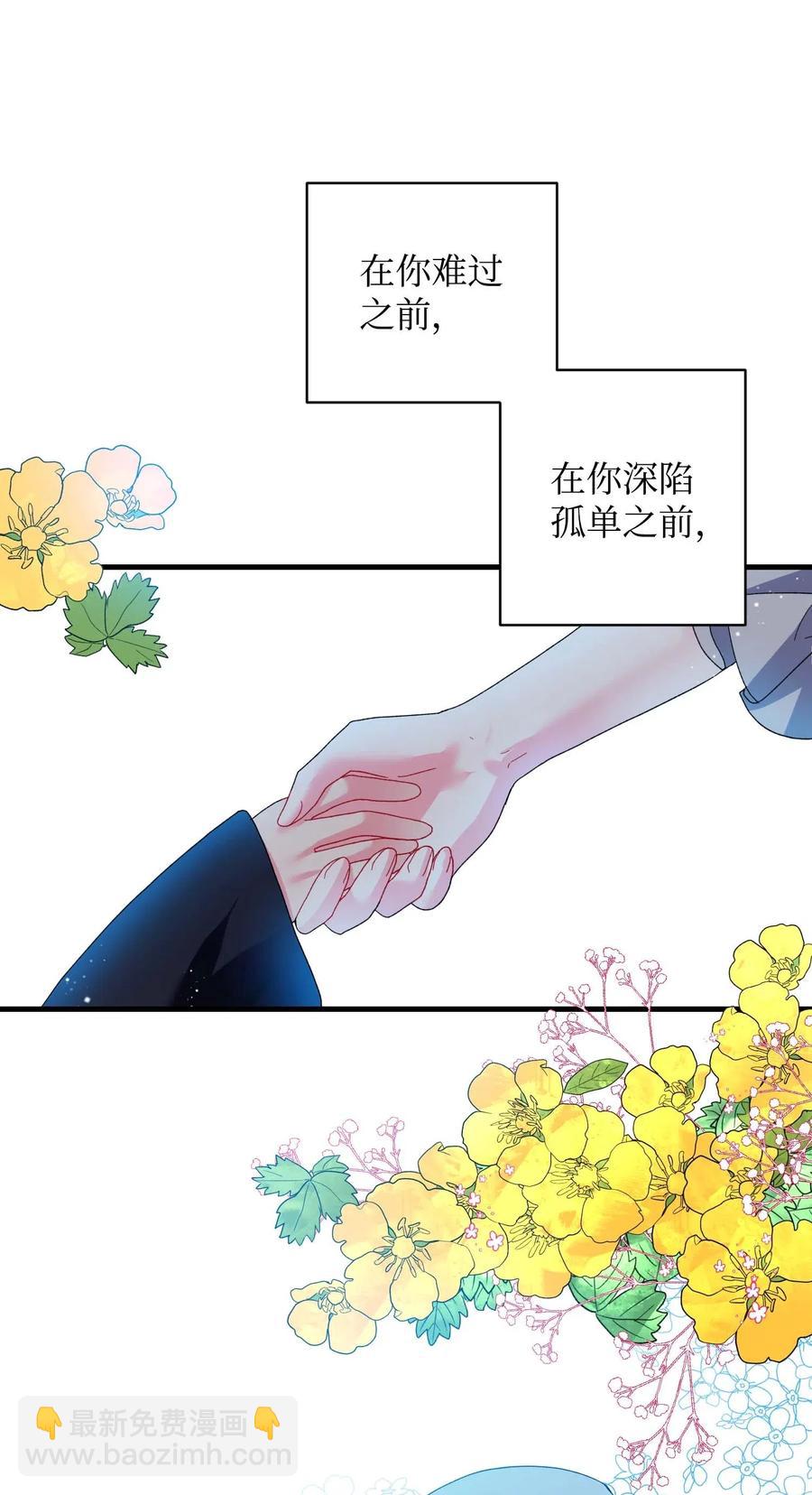《那小姐的执事》47 兰斯洛的请求 第21页