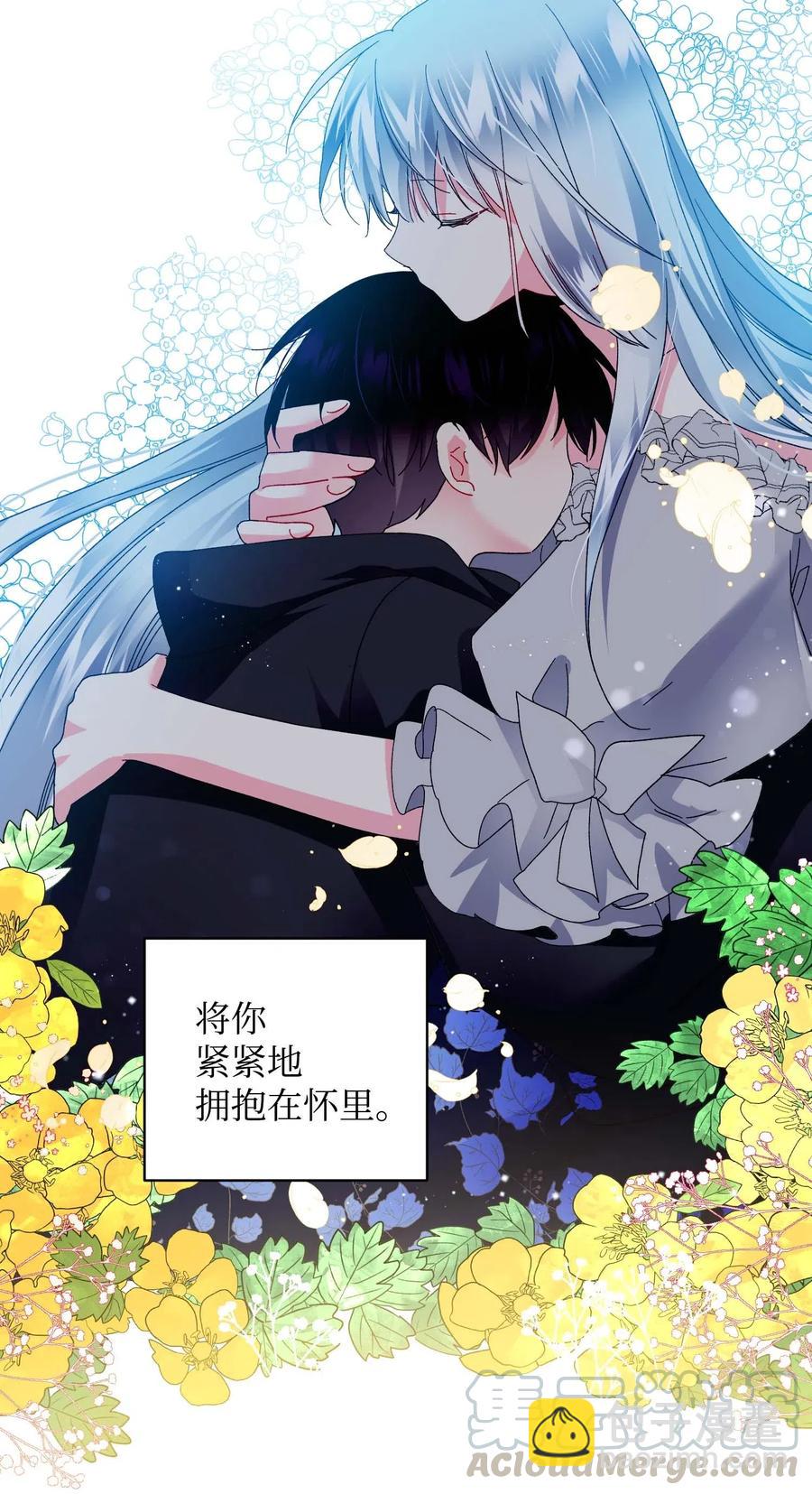 《那小姐的执事》47 兰斯洛的请求 第22页