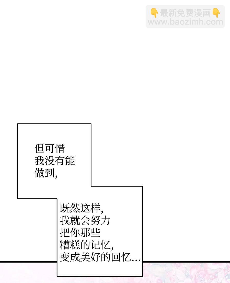 《那小姐的执事》47 兰斯洛的请求 第23页