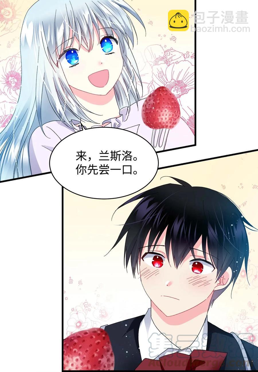 《那小姐的执事》47 兰斯洛的请求 第28页
