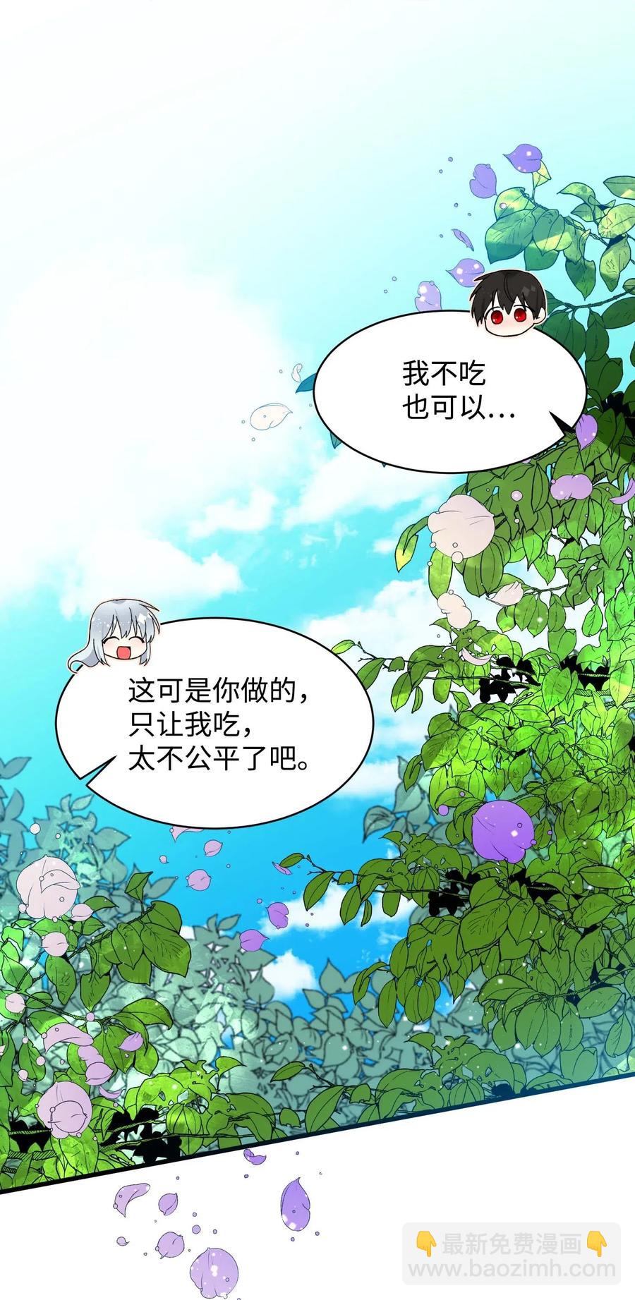 《那小姐的执事》47 兰斯洛的请求 第29页