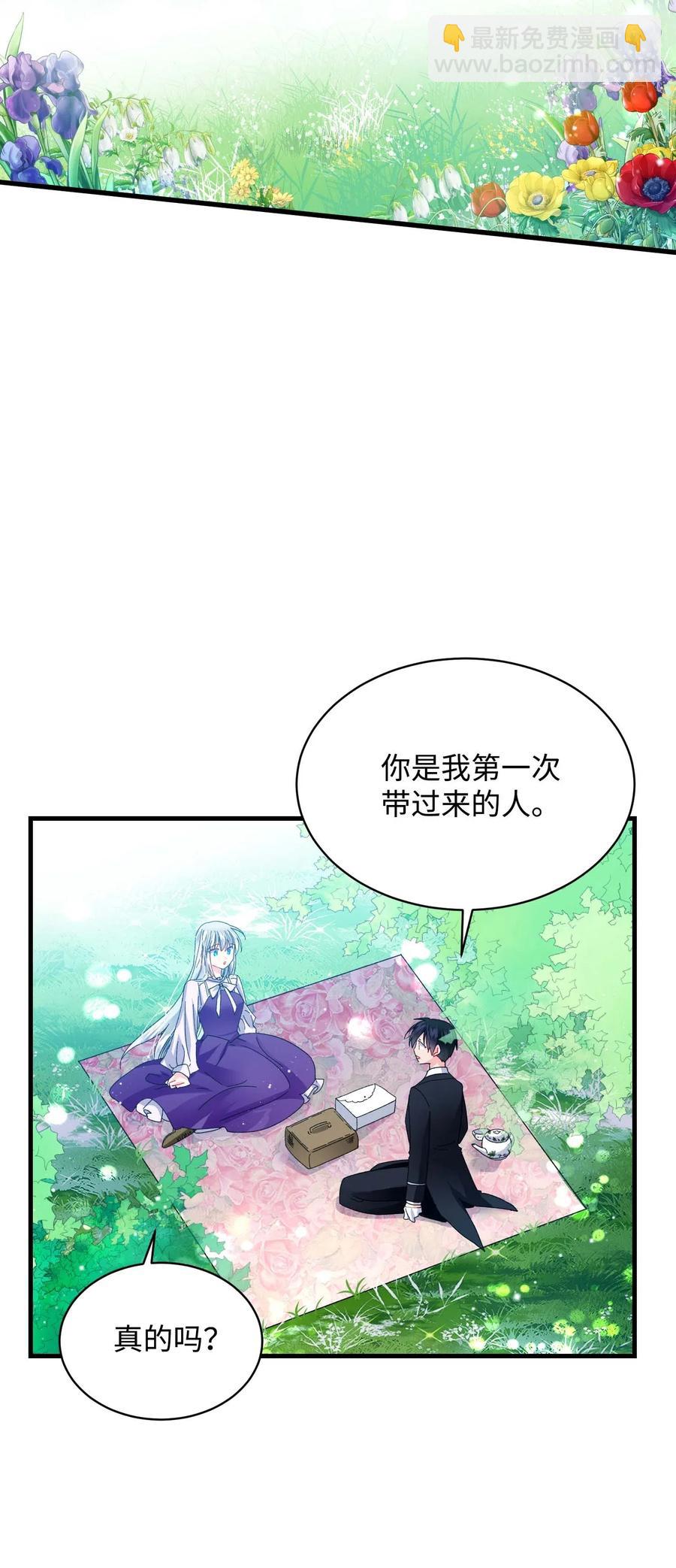 《那小姐的执事》47 兰斯洛的请求 第2页
