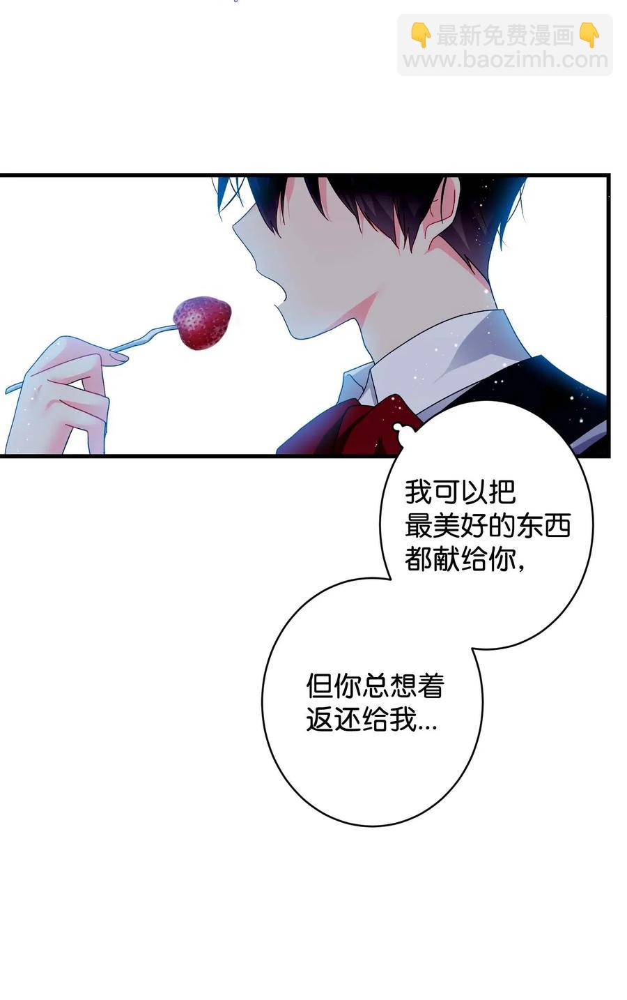 《那小姐的执事》47 兰斯洛的请求 第30页