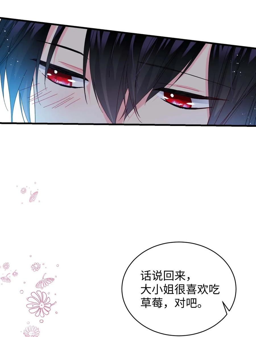 《那小姐的执事》47 兰斯洛的请求 第35页