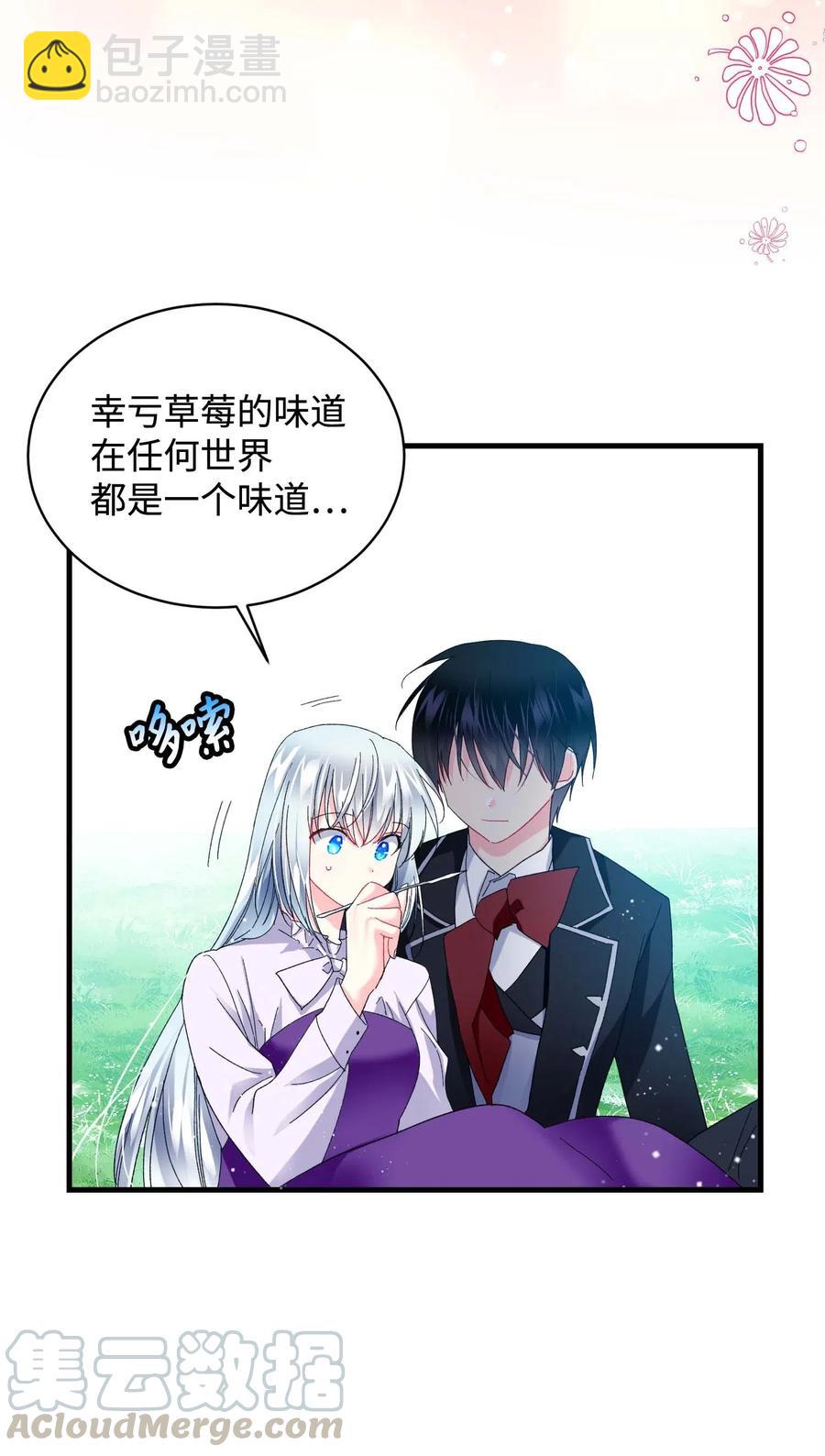 《那小姐的执事》47 兰斯洛的请求 第37页