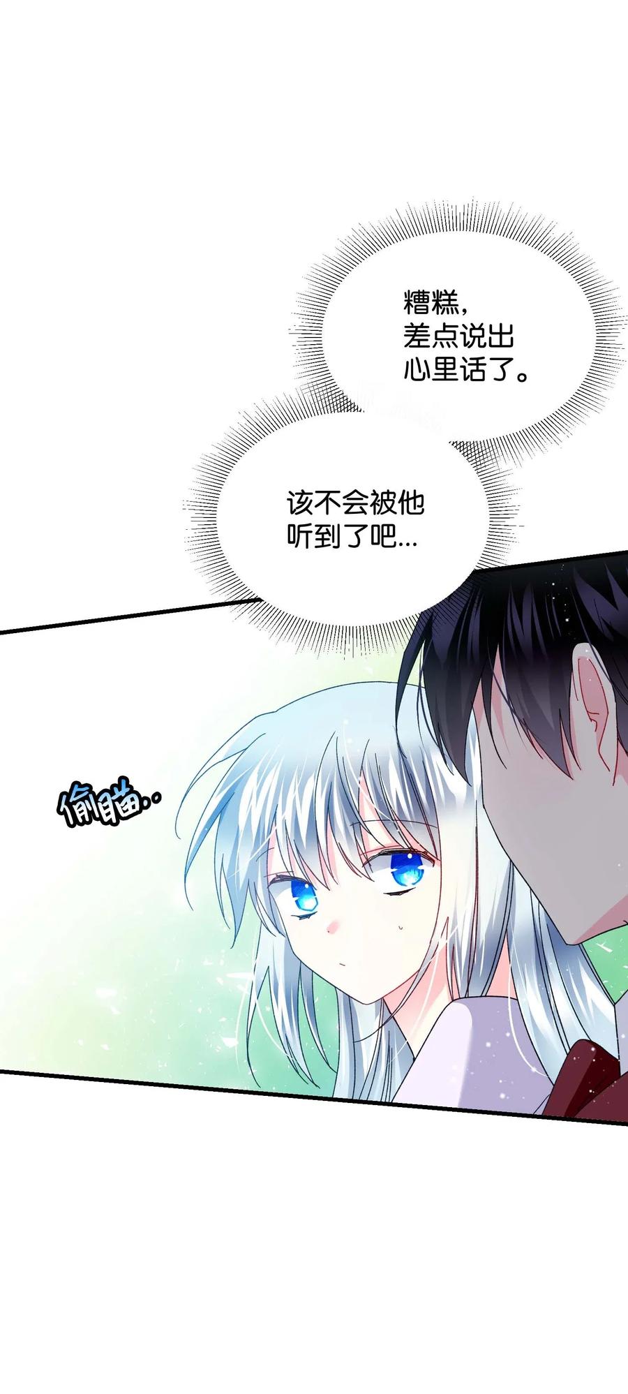 《那小姐的执事》47 兰斯洛的请求 第38页