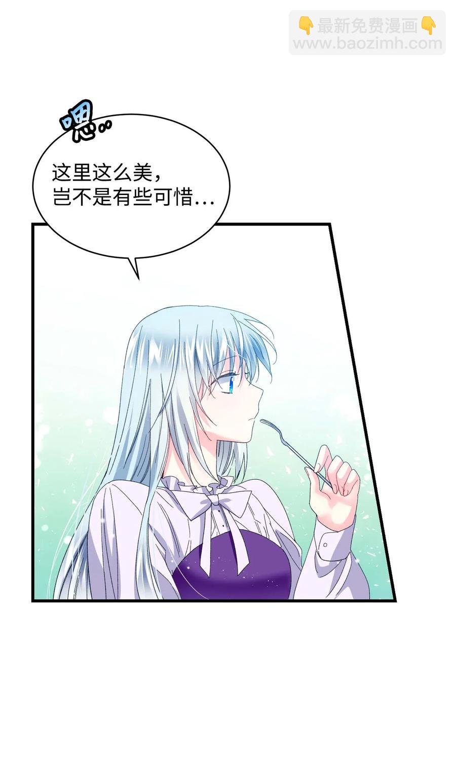 《那小姐的执事》47 兰斯洛的请求 第3页
